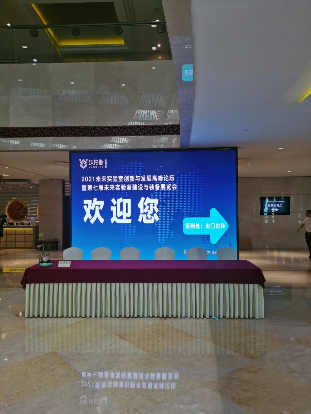艾斯珂智能科技（深圳）有限公司在杭州國際會展中心第七屆實驗室建設(shè)參展圓滿結(jié)束！