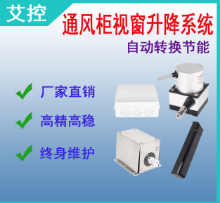 智能通風(fēng)柜自動門：將實驗室管理提升至新高度